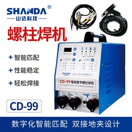 电焊切割设备;电火花;激光焊机