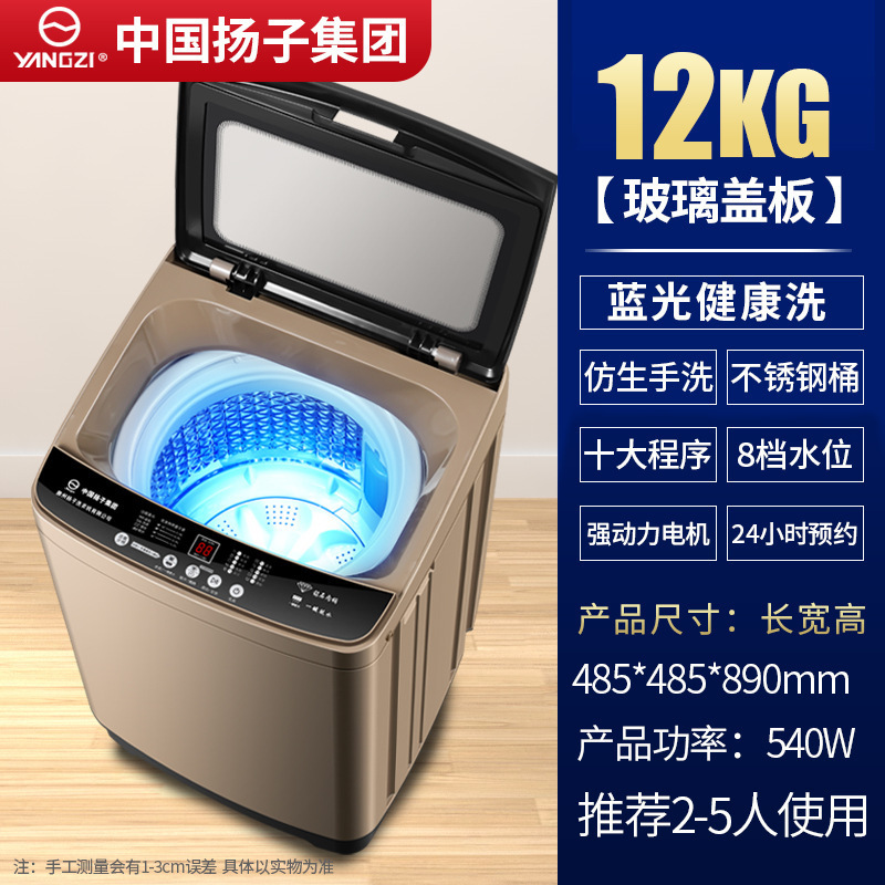 海尓特价 志高洗衣机 全自动家用波轮小型洗脱一体租房宿舍10公斤|undefined