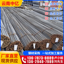 云南厂家批发高质量盘螺加固建筑高稳定HRB400螺纹钢折弯加工