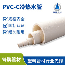 �h��cpvc��ṩ�oˮ�ܵ��tԺ�Ƶ�PVC-C��ڏ��Ӻ��ɫֱ�ˮ�ܲ�