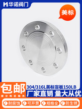 304/316L����ַ���ä�� �ʹ�150LB/HG/T20615-2009/BL������