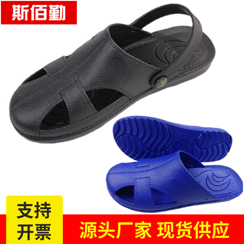 防静电凉鞋软底加厚无尘洁净室spu四孔包头护趾ESD男女工作无尘鞋