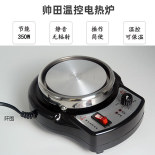 Shuai Tian Temperature-Controlled Electric Stove Household Electric Tea Stove Adjustable Insulation Mini Small Electric Stove Moka Pot Coffee Pot Beaker Heating