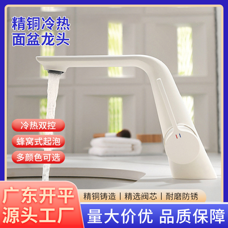 All-Copper Milky White Basin Faucet for Home Use, Hot and Cold Washbasin Bathroom Cabinet, Trendy Splash-Proof Faucet