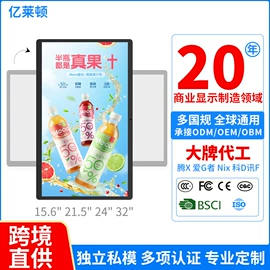 广告机;多媒体一体机;电脑一体机