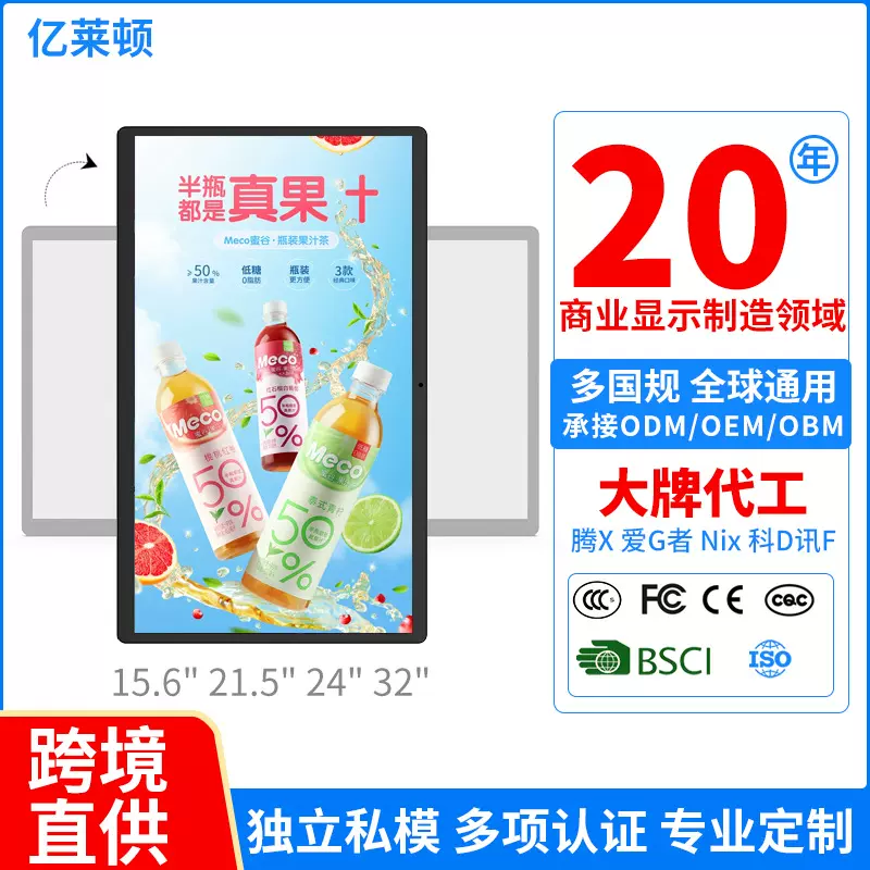 定制多尺寸高清智能可触广告机壁挂显示一体广告机远程控制广告屏