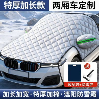 Car snow shield — Car Sunshade Cover, Car Cover - upgraded-3rd-generation-extended-hatchback-specific-ice-scraper-with-free-snow-shovel-storage-bag
