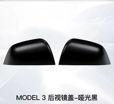 Suitable for Tesla Model Y/3 Rearview Mirror Protective Cover Yl Reversing Mirror Shell Protective Cover Carbon Fiber Pattern Decorative Parts (Other Automotive Exterior Supplies) - 19-25-m3-rearview-mirror-protective-cover-abs-matte-black