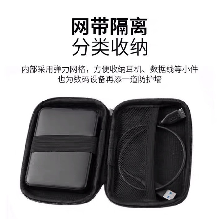 適用wd西数東芝サムスンモバイルハードドライブ収納バッグ2.5インチ固体黒色保護カバー防振バッグ|undefined