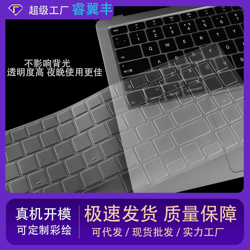Защитная крышка клавиатуры (Apple MacBook 14/15/16) TPU прозрачная тонкая крышка, поддерживает подсветку