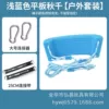 Blue finely woven eight-string rope (with accessories)