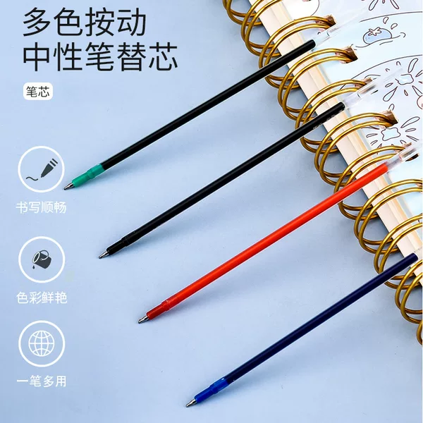 Weiyayuan press refill multi-color gel pen special replacement core color core student gel pen Journal pen black core