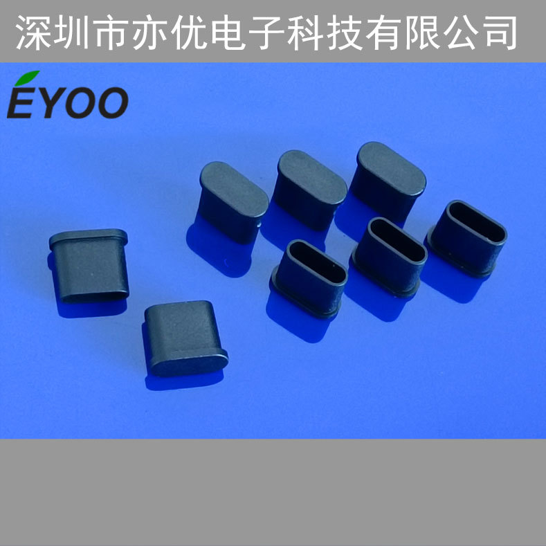 适用于OPPO华为小米TYPE C数据线防尘盖type-c充电口保护套防尘帽