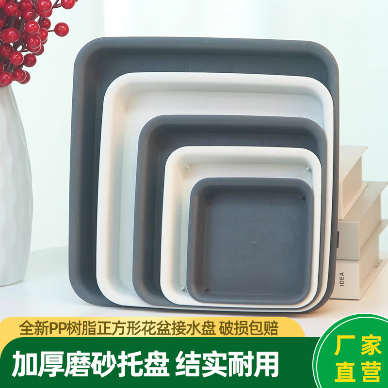 树脂花盆托盘底正方形接水盘底托花盘四方垫加厚花盒花盆塑料底座|undefined