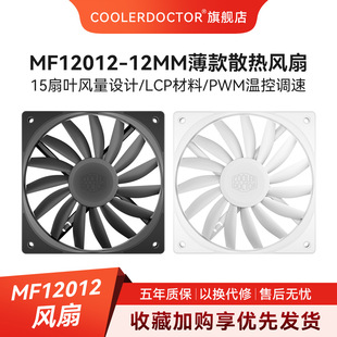MF12012ɢ�Ჩʿ����őҸ�12V DC̨ʽ��X���C�o��ɢ���L