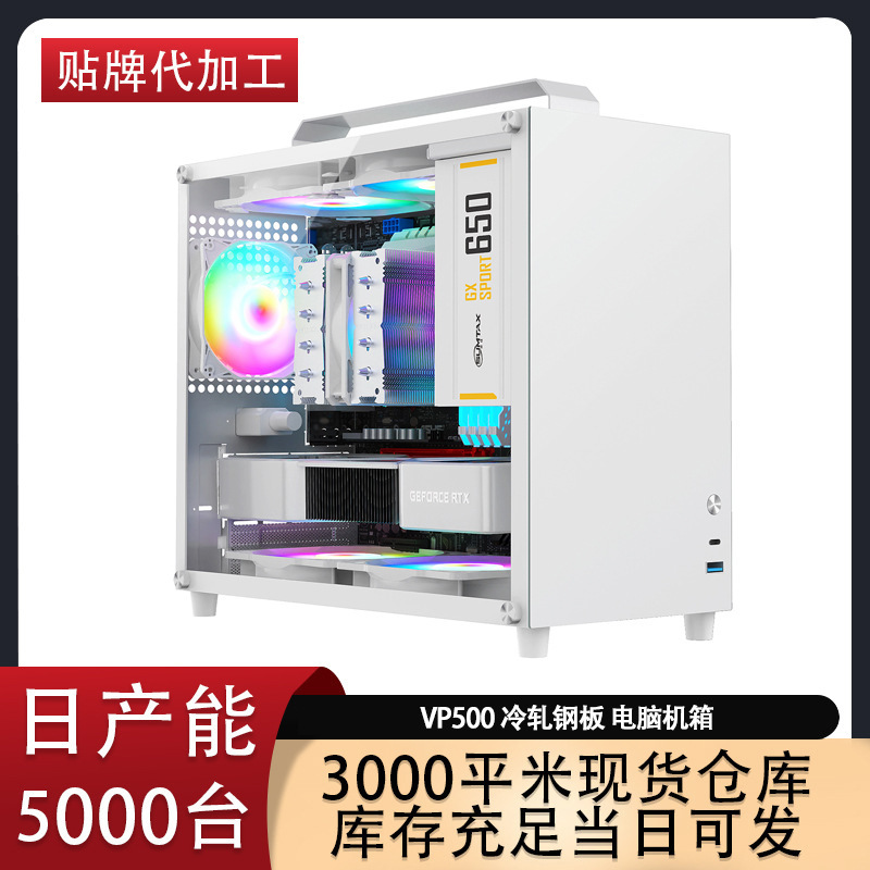 Cross-Border Vp500 Computer Case Desktop Tempered Glass Side-Transparent Business Home Office Mini Case Cross-Border Vp500 Computer Case Desktop Tempered Glass Side-Transparent Business Home Office Mini Case