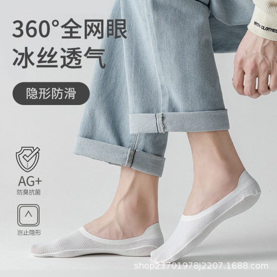 Socks Men's Boat Socks Pure Cotton Deodorant Sweat Absorbing Summer Thin Breathable Silicone Non-slip Heel Ice Silk Invisible Socks