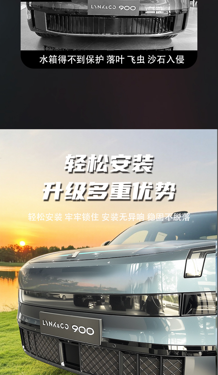 Suitable for Lynk & Co 900, insect-proof net for car radiator front grille and air conditioning intake protection cover, modified for decoration