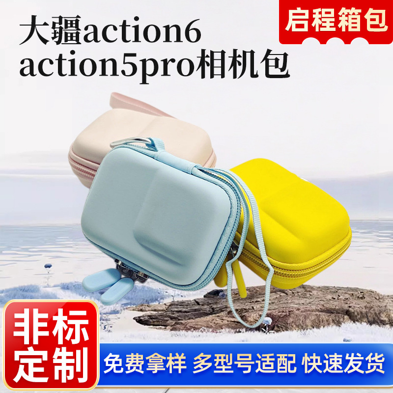 Suitable for Dji Action6 Action5Pro Camera Bag, Colorful Hard-Shell Handbag, Camera Storage Bag