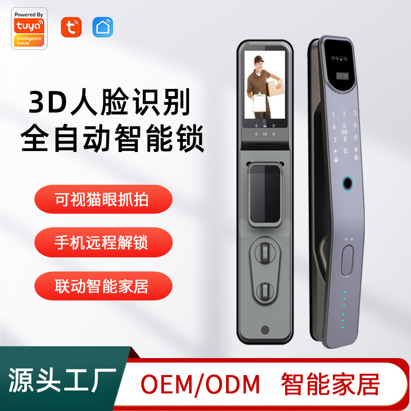 涂鸦智能wifi全自动指纹锁 zigbee可视猫眼3D人脸识别智能锁厂家