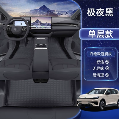for MG4X, modified interior carpet – Modelə uyğun ayaqaltı - mg4x-specialized-midnight-black-single-layer-floor-mat