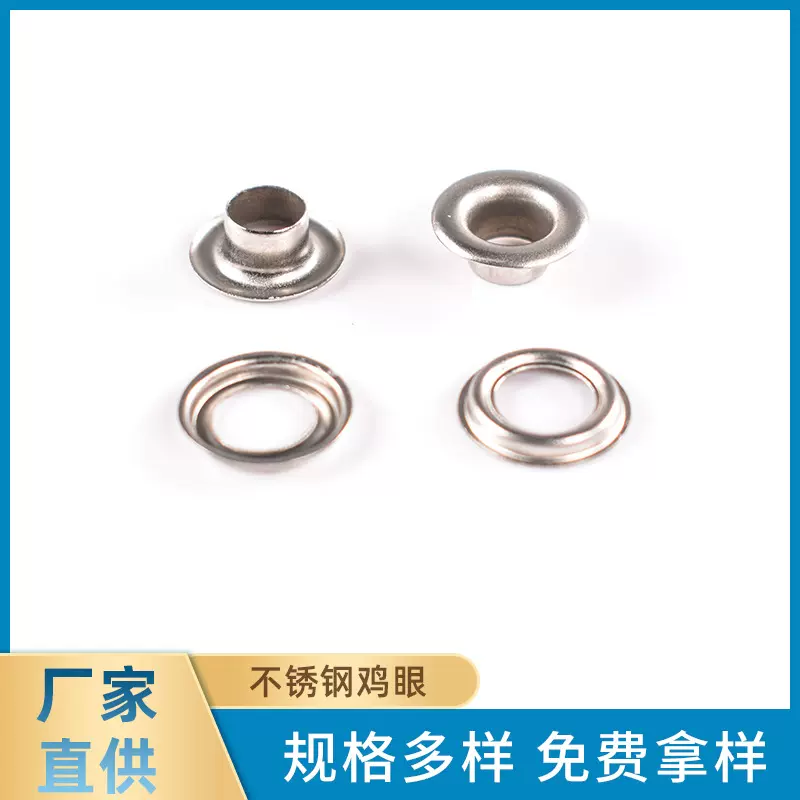 厂家直供不锈钢鸡眼扣圆形鸡眼服装箱包扣眼气眼现货批发耐用