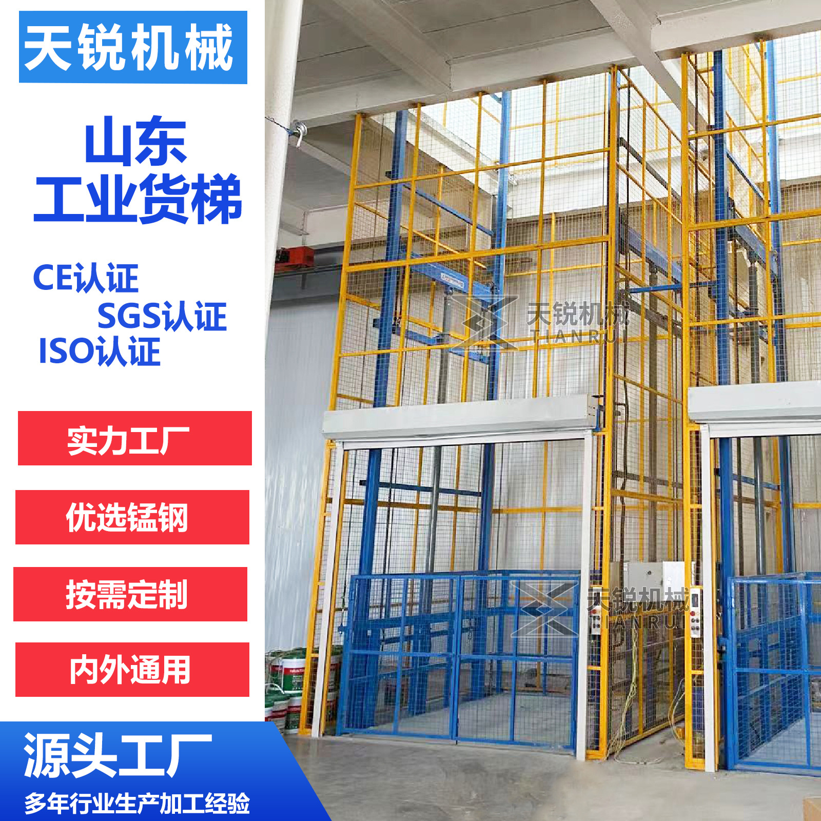 液压货梯升降机大吨位2吨3吨卸货升降台室内外固定液压货梯升降机