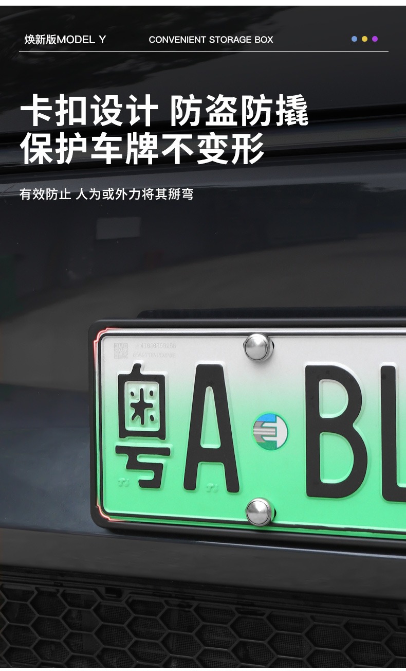 Suitable for the New Version of Model Y Tesla 6-Seater Yl License Plate Frame, Plug-In Carbon Fiber Pattern Floating License Plate Frame Wholesale