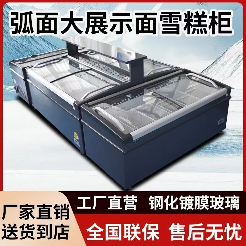 岛柜冰柜商用展示柜超市雪糕组合制冷大容量冰淇淋雪糕展示柜
