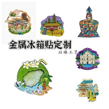金属冰箱贴定制 制作特色旅游城市品牌文创盲盒礼物冰箱贴纪念品