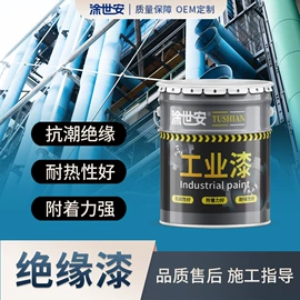 防腐涂料;底漆;防锈涂料