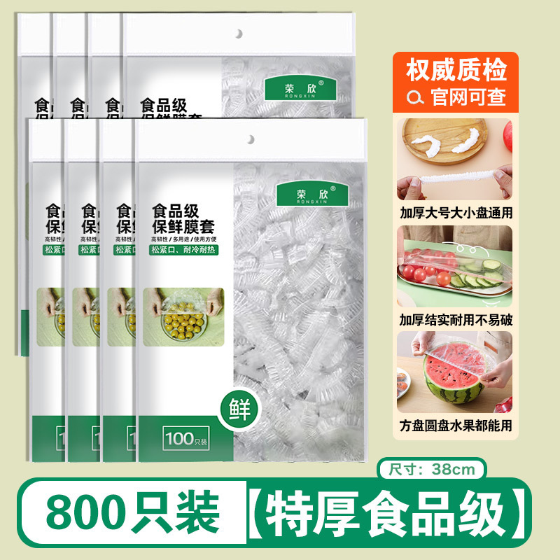 使い捨てラップフィルムカバー食品グレードのキッチン冷蔵庫鮮度保持バッグボウルカバー付き大規模で効果的な食品保存|undefined