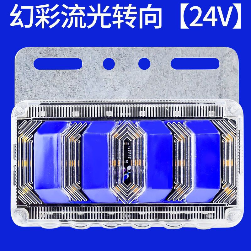 24v Super Bright – Qìchē Width indicator light - 24v-colorful-streaming-side-light-blue