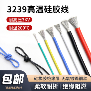 3239���z���͸߉�3KV�ߜ��B�Ӿ�30 28 24 18AWG���zܛ����ģ����