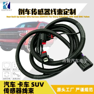 倒车传感器线束 适用于雪佛兰 GM Tahoe Yukon 22899761 ebay定制