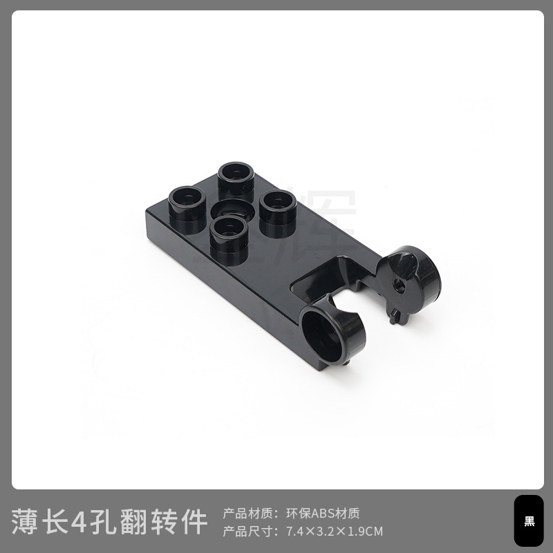 Тонкая длинная откидная деталь с 4 отверстиями