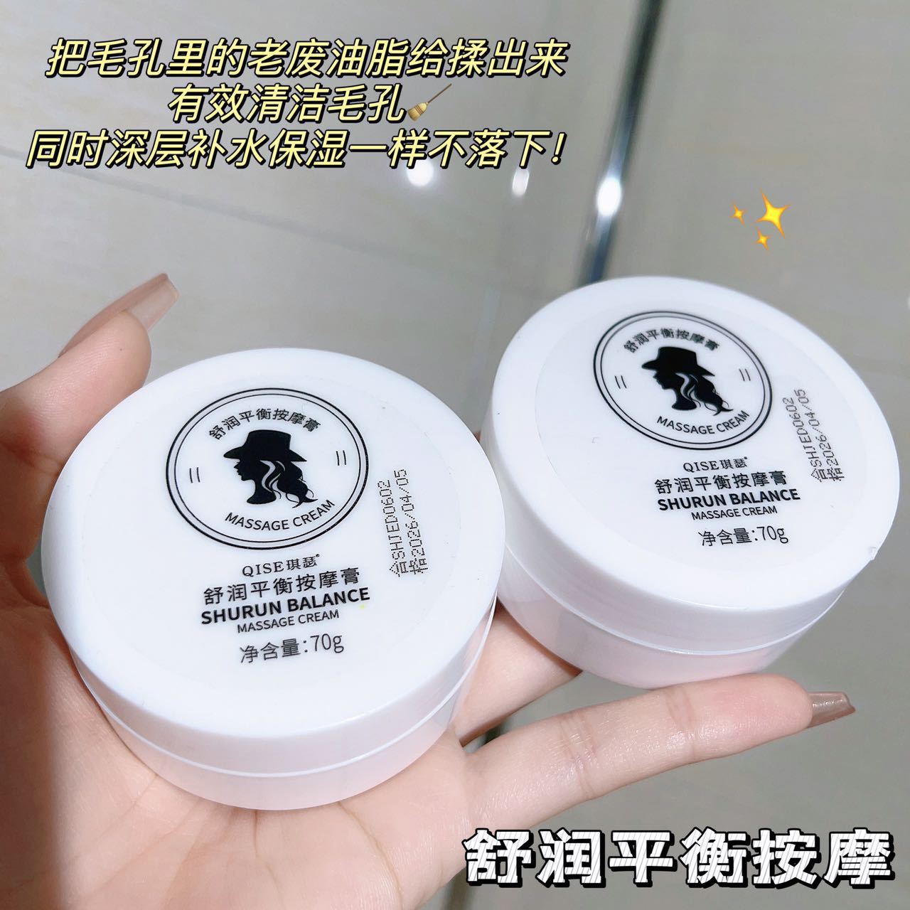 Kisser Shurun Balance Massage Cream Sensitive Muscle Hydrating Moisturizing Cream Deep Cleansing Pore Facial Beauty Salon Special