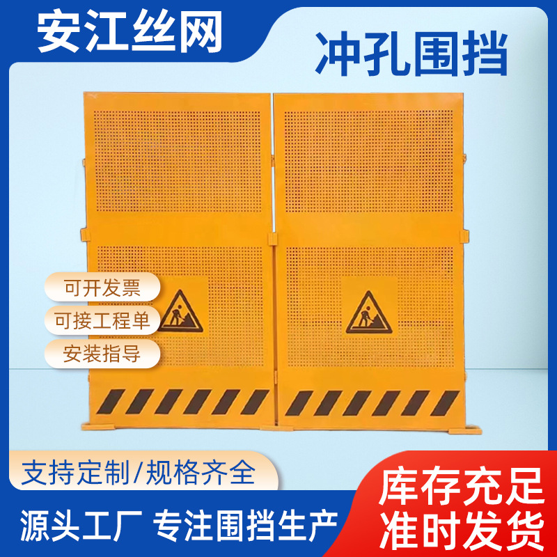 市政道路施工围挡安全防护隔离围栏挡板建筑施工可移动冲孔围挡