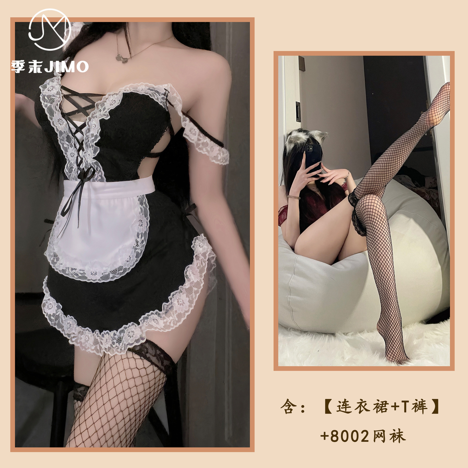 정장 + 레이스 블랙 망사 스타킹