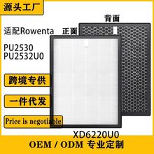 适配Rowenta空气净化器PU2530 PU2532U0活性炭复合滤网XD6220U0