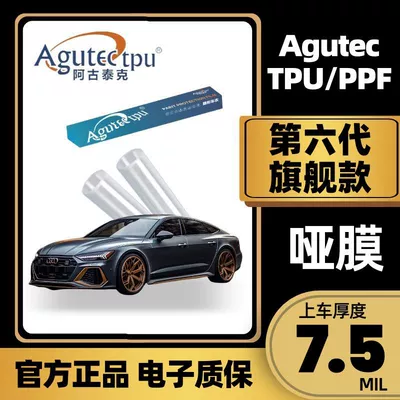 Car paint protective film, Wrap Film Paint Protection Film - sixth-generation-flagship-edition-matte-film-75mil-matte-factory-direct-no-price-difference-car-cover-direct-sales-installation-not-included