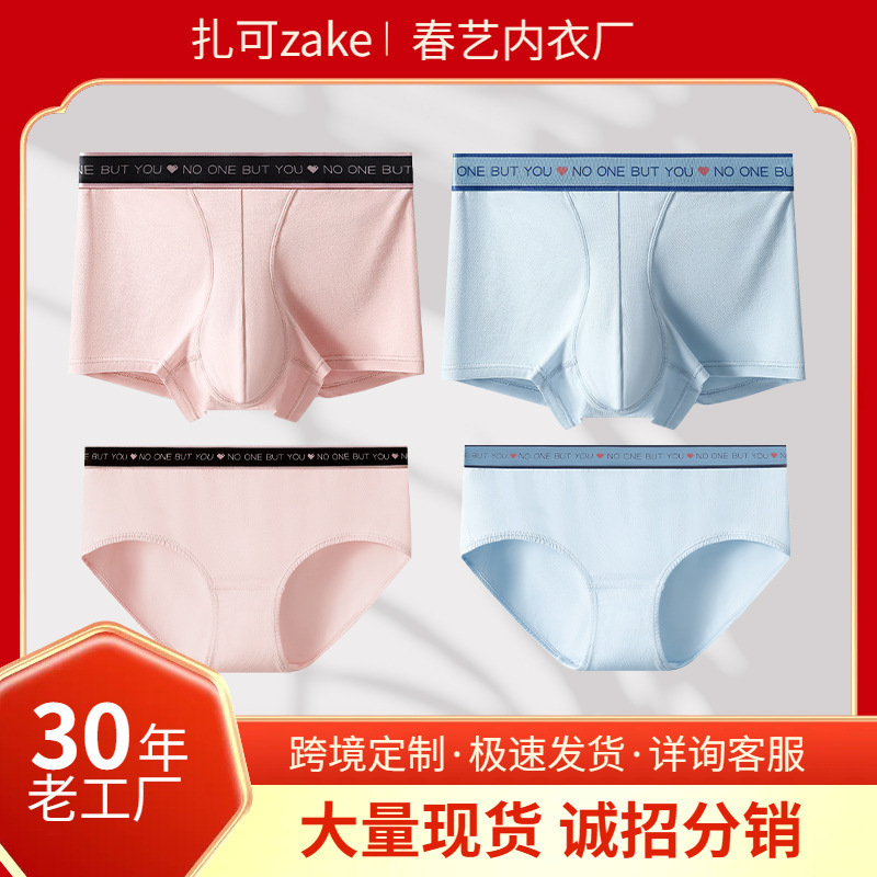 [10A Antibacterial] High-Quality Soft Sweat-Absorbent Couple's Underwear Made of Modal Cotton, Men's Boxer Briefs and Women's Triangle Briefs