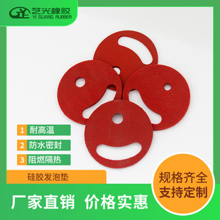 Processing silicone sealing gasket high temperature resistant silicone foam pad waterproof wear-resistant gasket silicone waterproof gasket