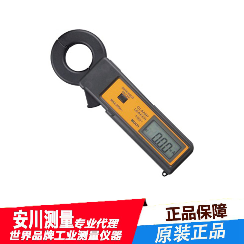 日本进口万用表M-102+大口径夹式泄漏器高精度原装全新
