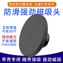 ƽ�匣�ô����^����17mm������D���^ͨ�Î������Ű�׿�֙C