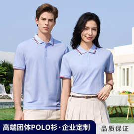 夏季翻领短袖工作服定制polo衫服装logo企业文化广告衫T恤印字刺