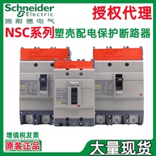 ʩ��.��NSC160S3160N NSC250S3200N NSC250S3250N ��늱��o��·��