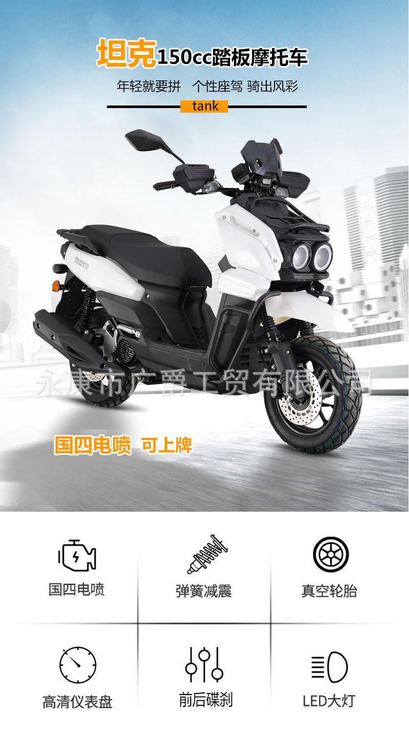 National Iv Efi Tank Scooter 150Cc Two-Wheel Vehicle Fuel-Assisted Scooter for Men and Women Off-Road Can Be Registered