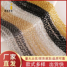 O 字链散链 DIY手工饰品配件环保保色细链条尾链延长链半成品链条