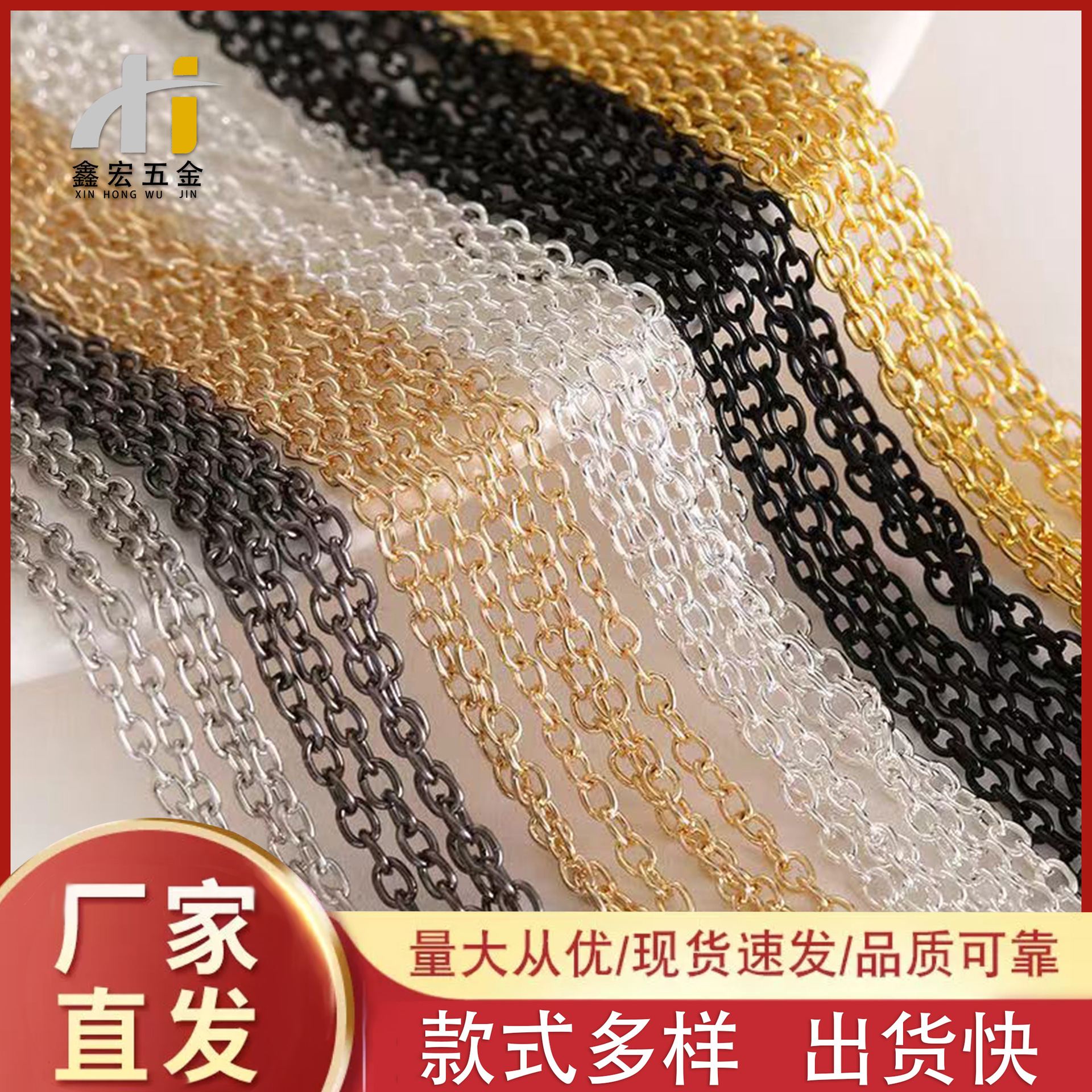O-shaped chain loose chain DIY handmade jewelry accessories…